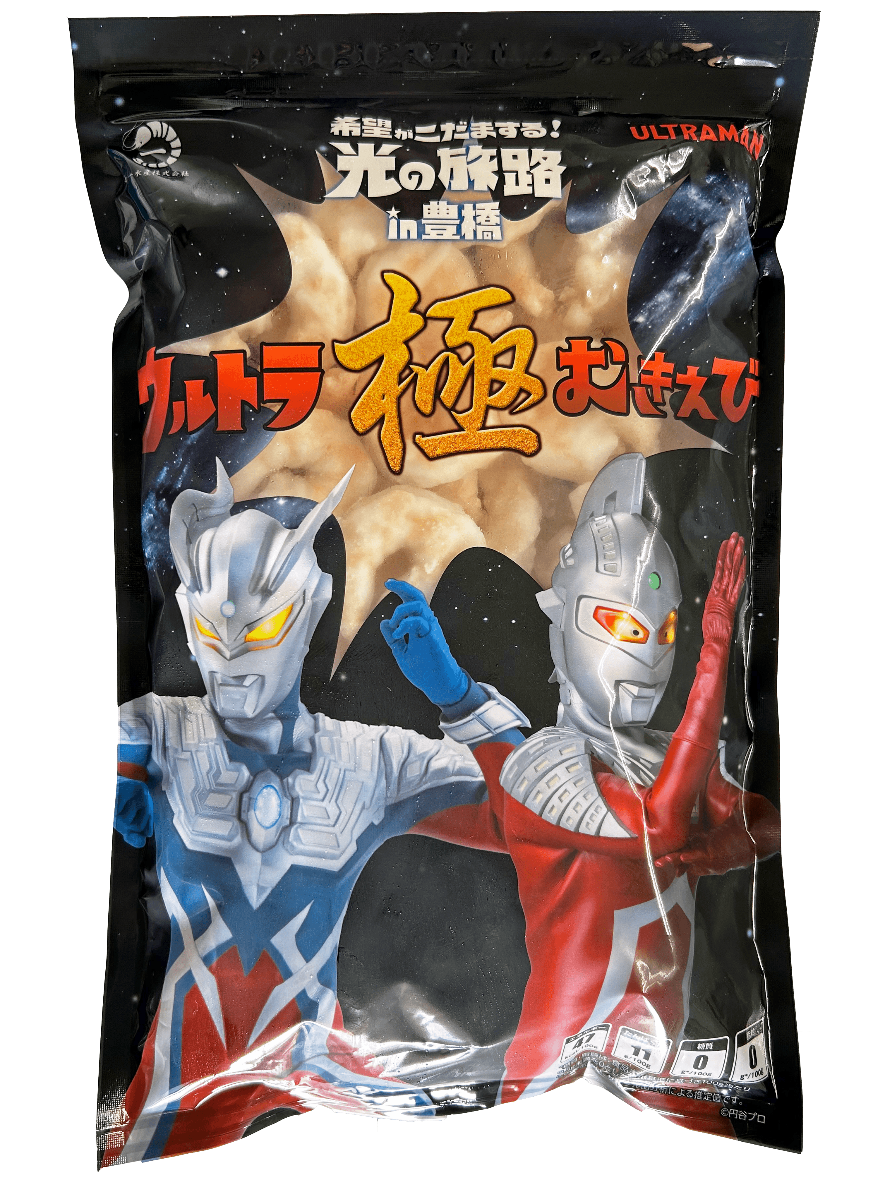 ウルトラ<br>極むきえび