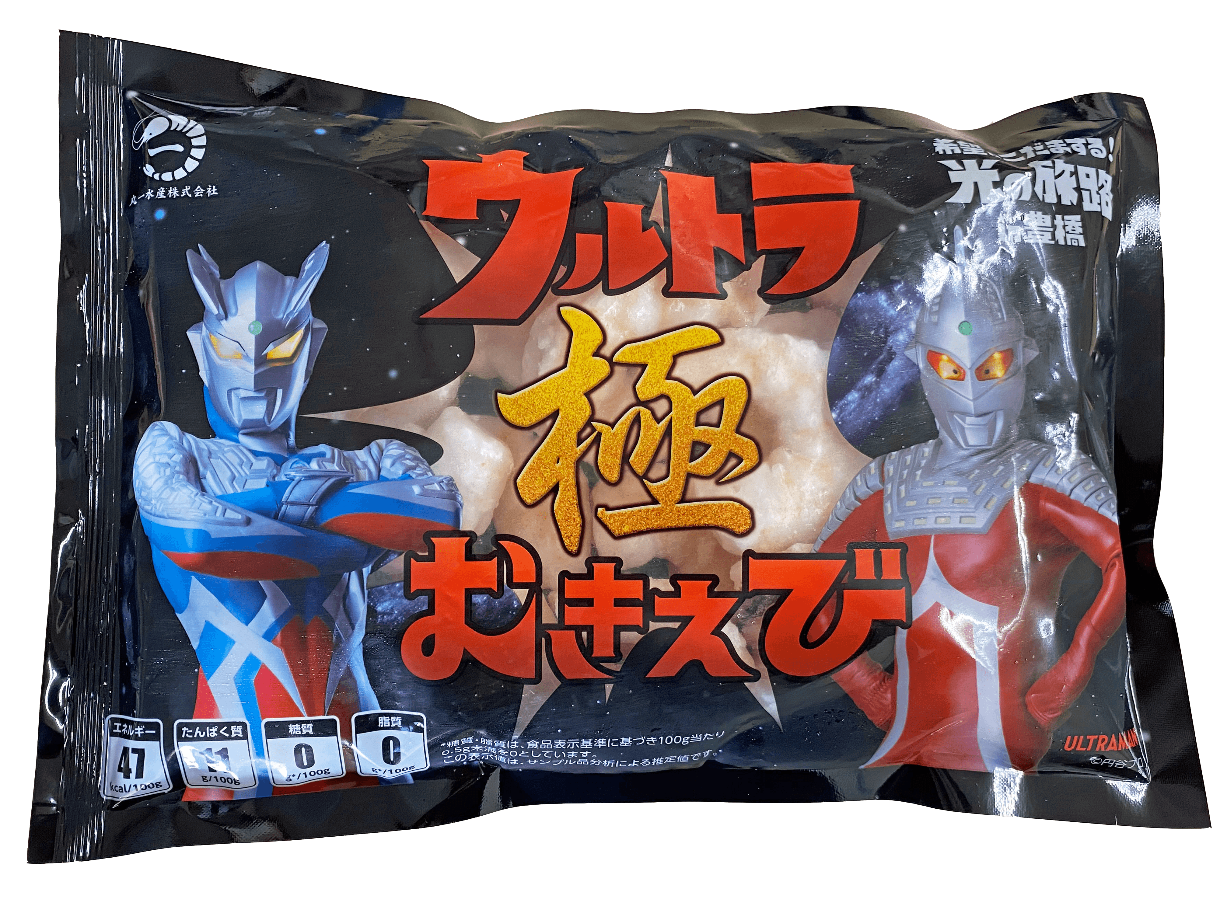 ウルトラ<br>極むきえび