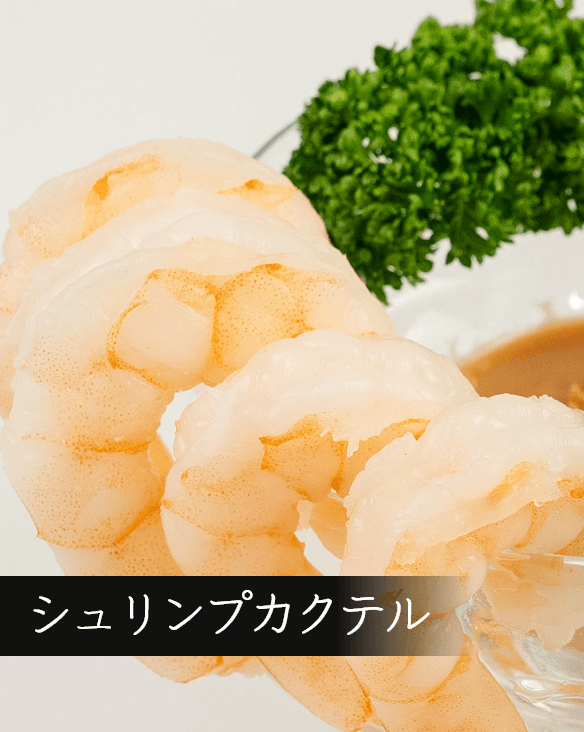 アヒージョとシュリンプカクテルの写真